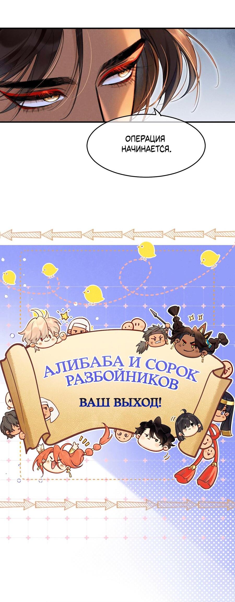 Манга До встречи, мой король - Глава 128 Страница 15