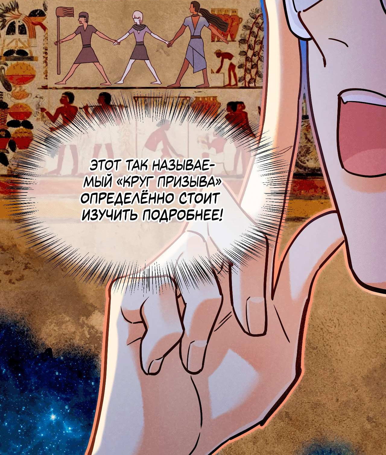 Манга До встречи, мой король - Глава 131 Страница 56