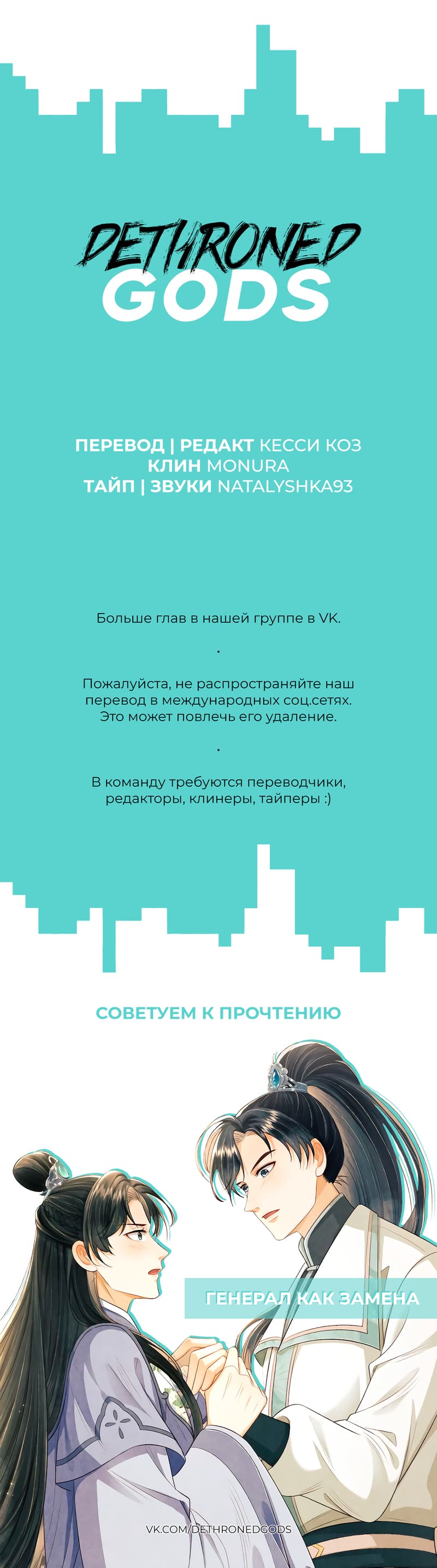 Манга До встречи, мой король - Глава 7 Страница 7