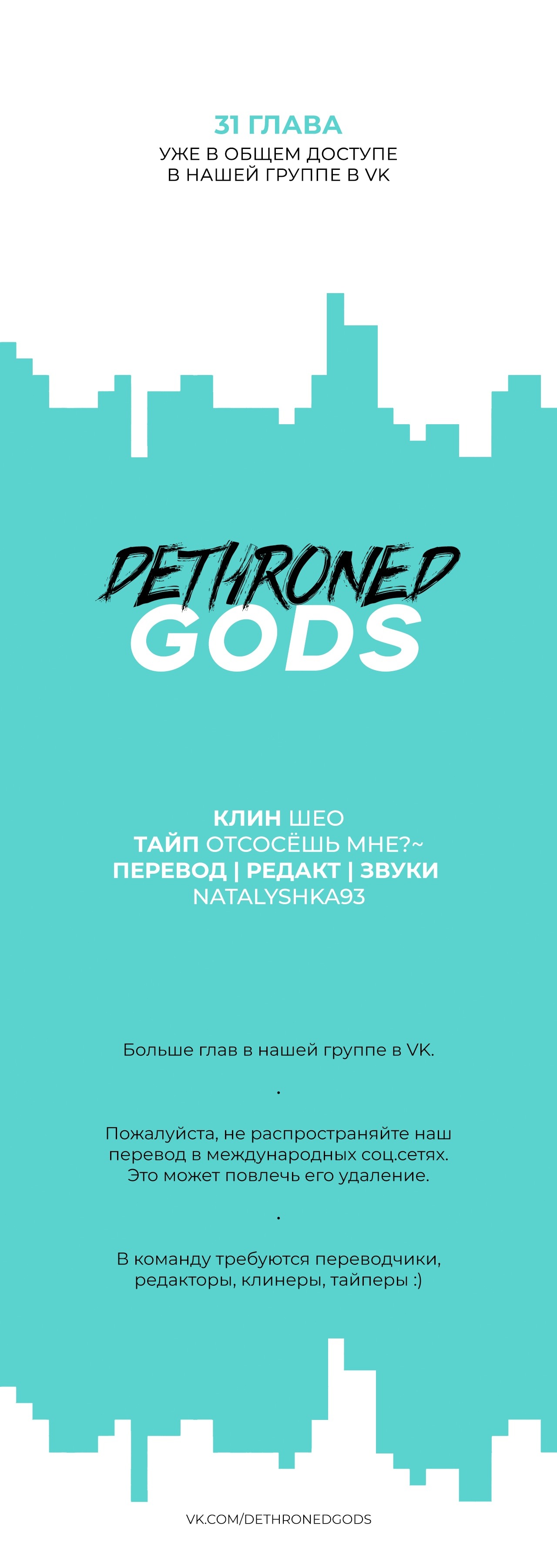 Манга До встречи, мой король - Глава 30 Страница 8