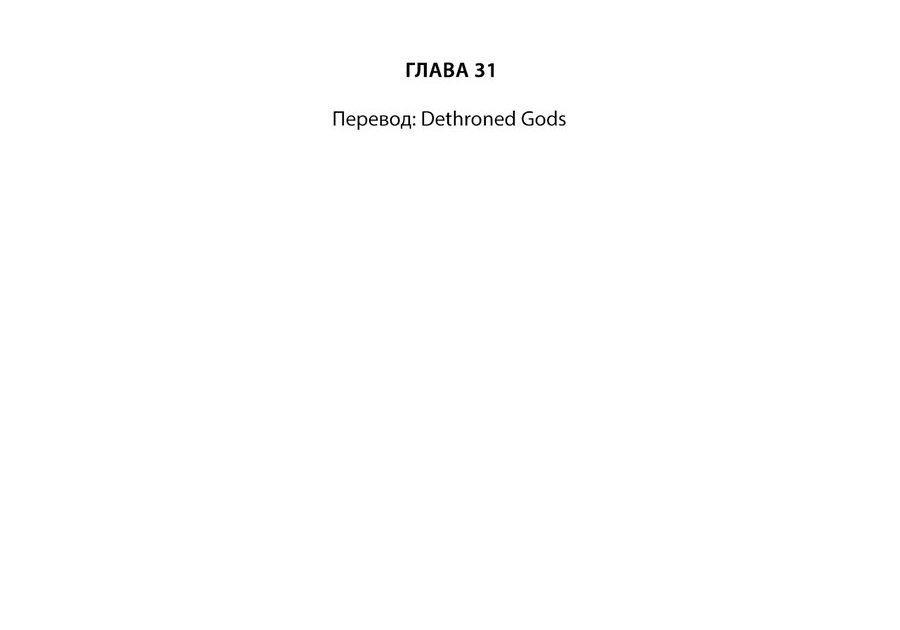 Манга До встречи, мой король - Глава 31 Страница 2