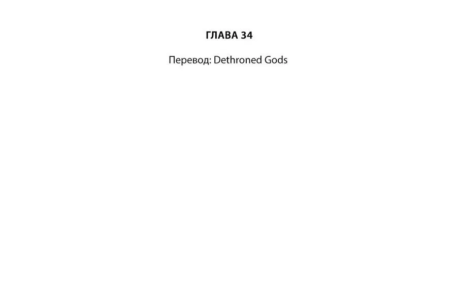 Манга До встречи, мой король - Глава 34 Страница 14
