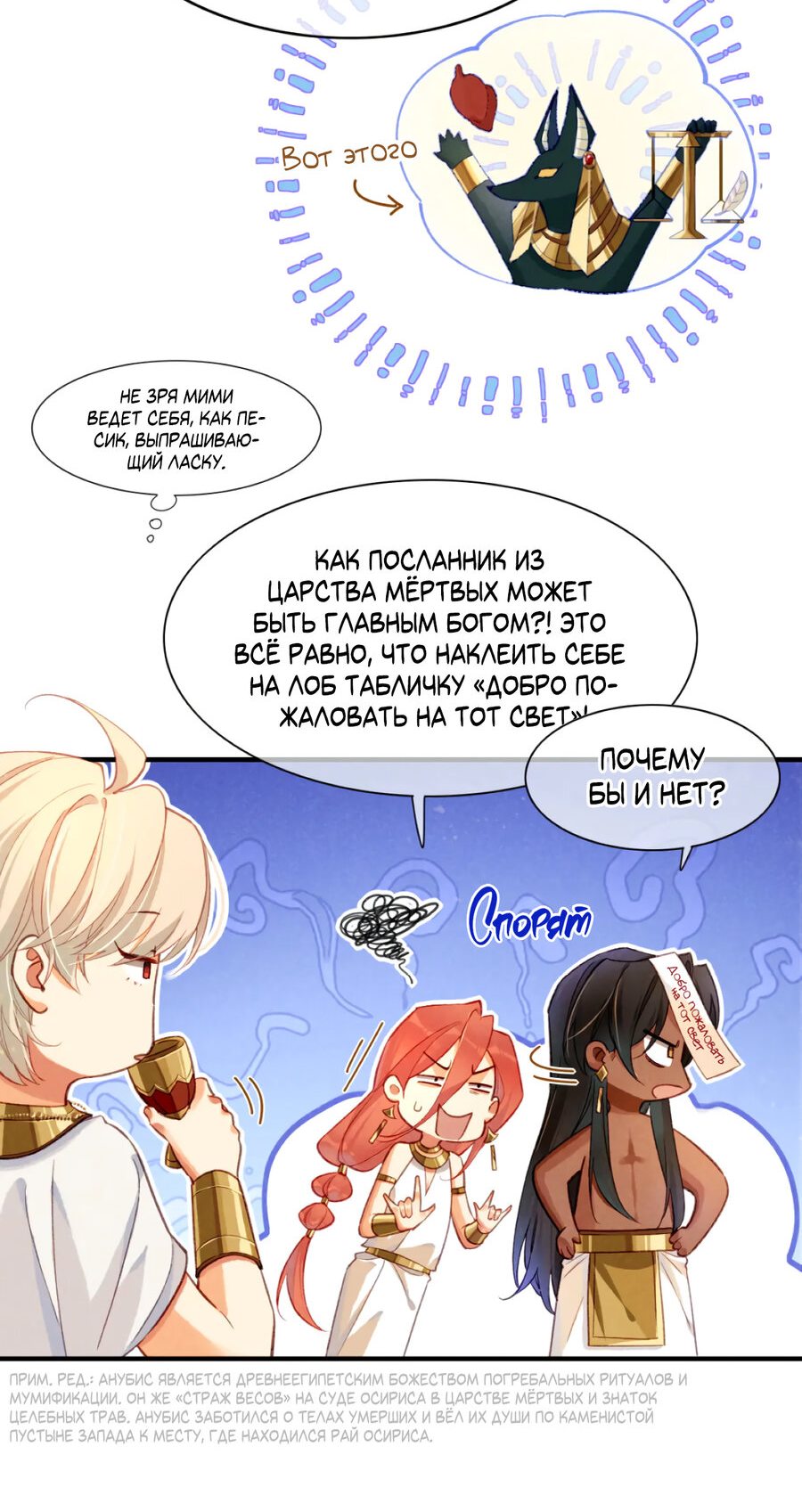 Манга До встречи, мой король - Глава 38 Страница 8