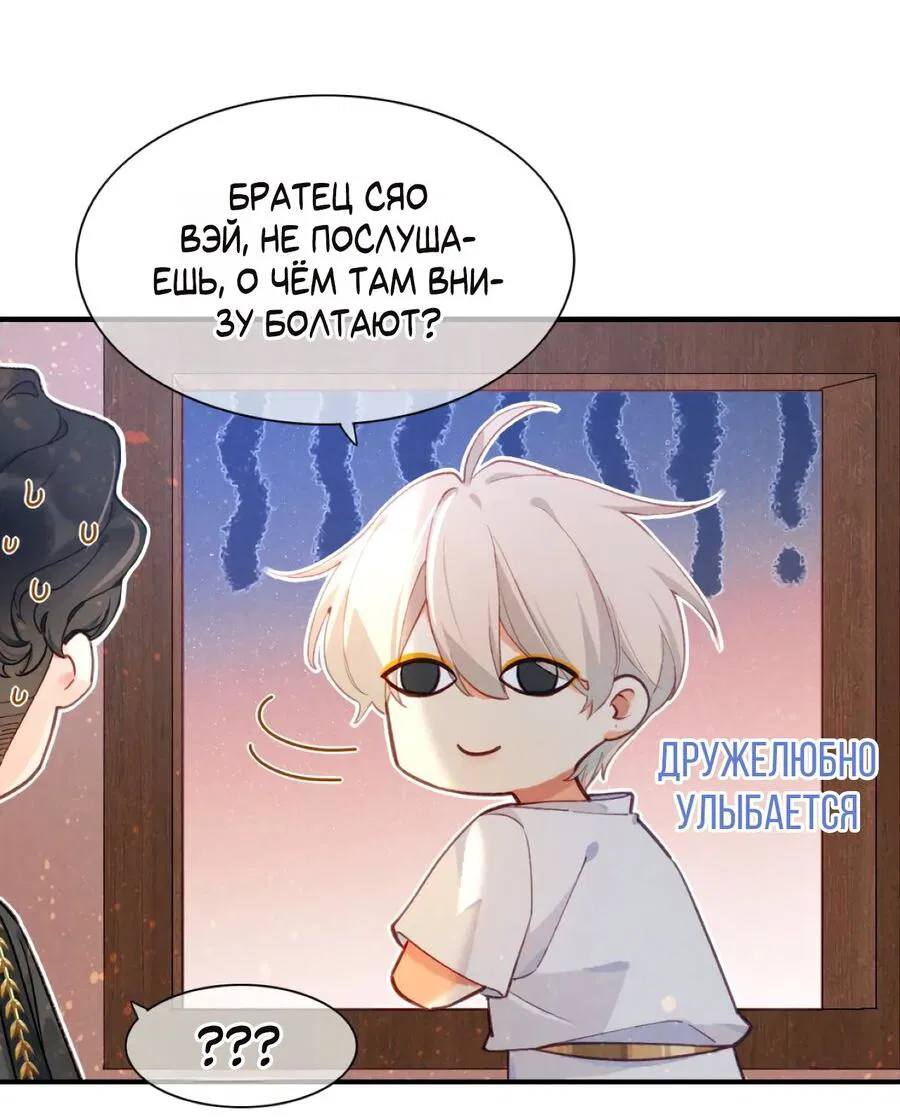 Манга До встречи, мой король - Глава 43 Страница 26