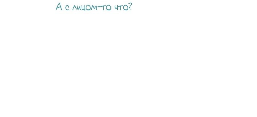 Манга До встречи, мой король - Глава 43 Страница 27