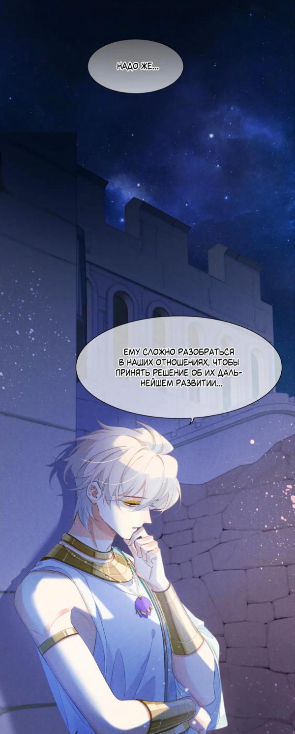 Манга До встречи, мой король - Глава 56 Страница 15