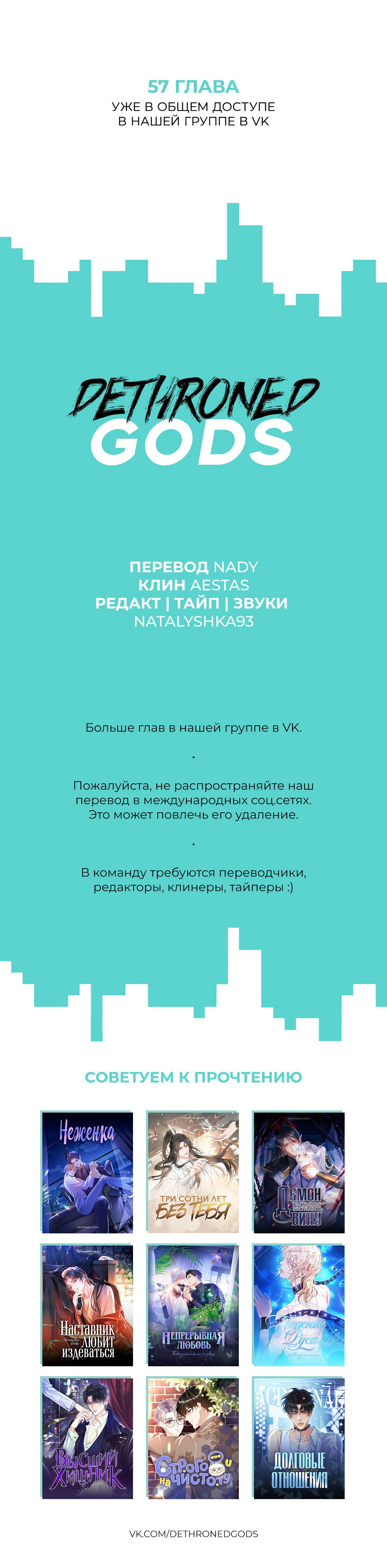 Манга До встречи, мой король - Глава 56 Страница 45
