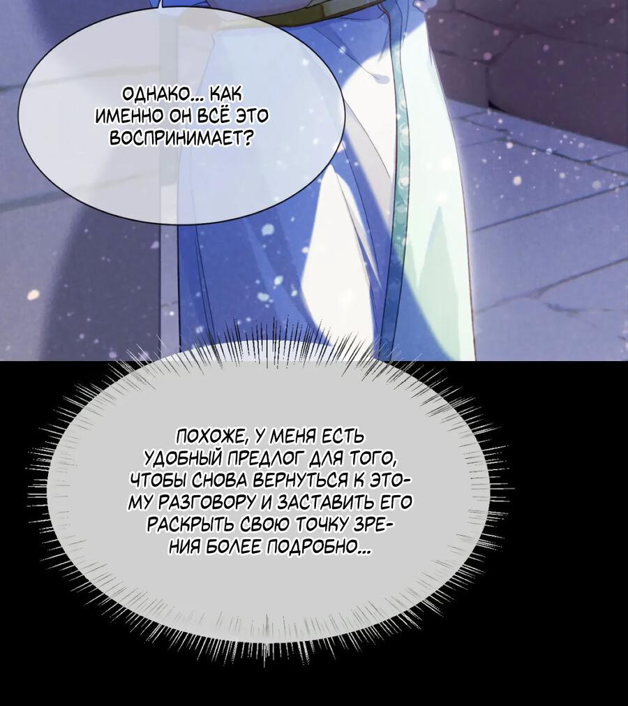 Манга До встречи, мой король - Глава 56 Страница 16