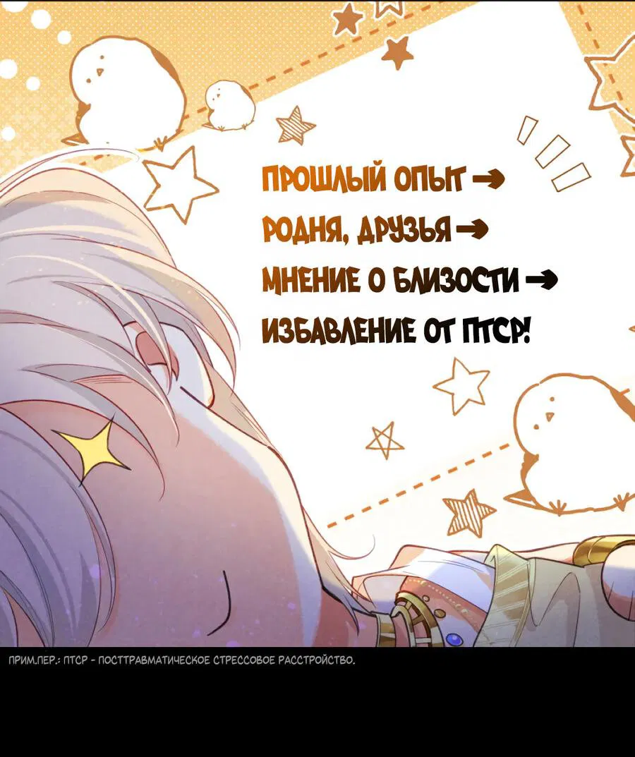 Манга До встречи, мой король - Глава 56 Страница 41