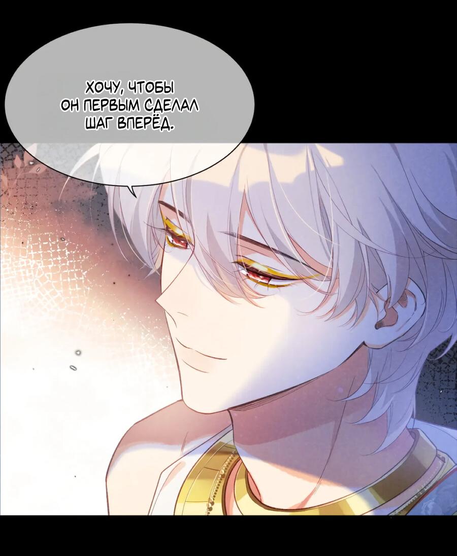 Манга До встречи, мой король - Глава 56 Страница 23