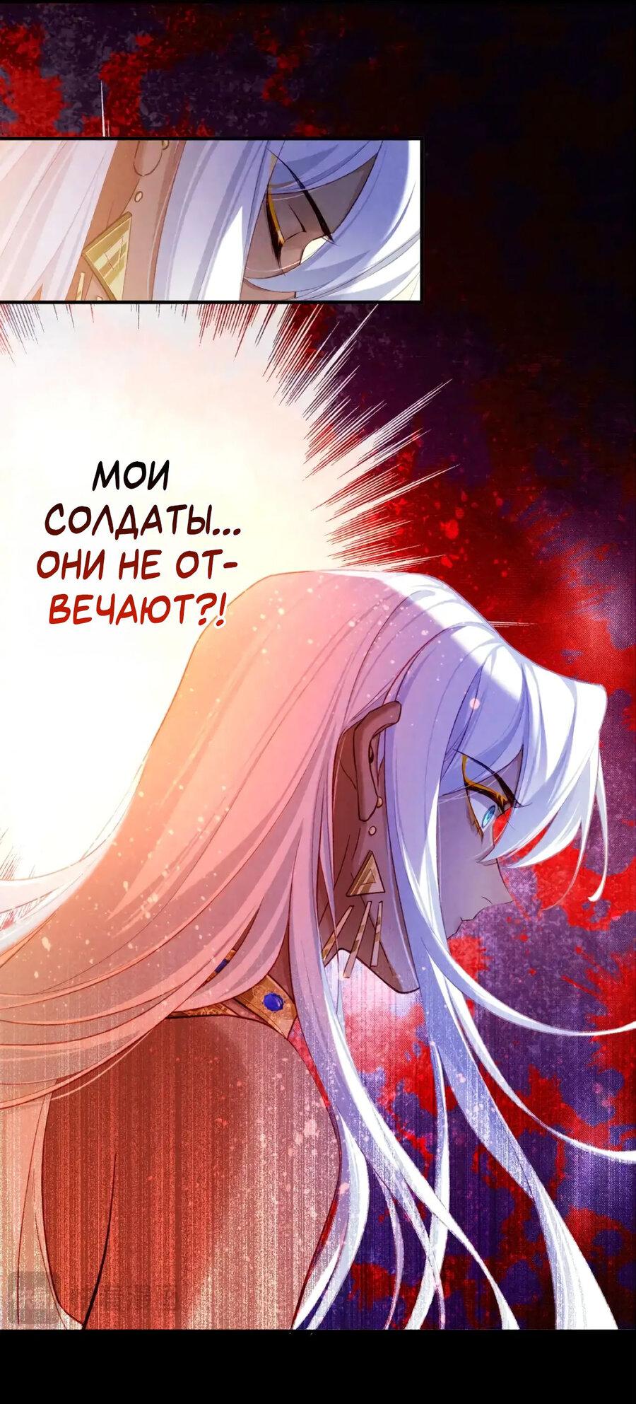Манга До встречи, мой король - Глава 68 Страница 19
