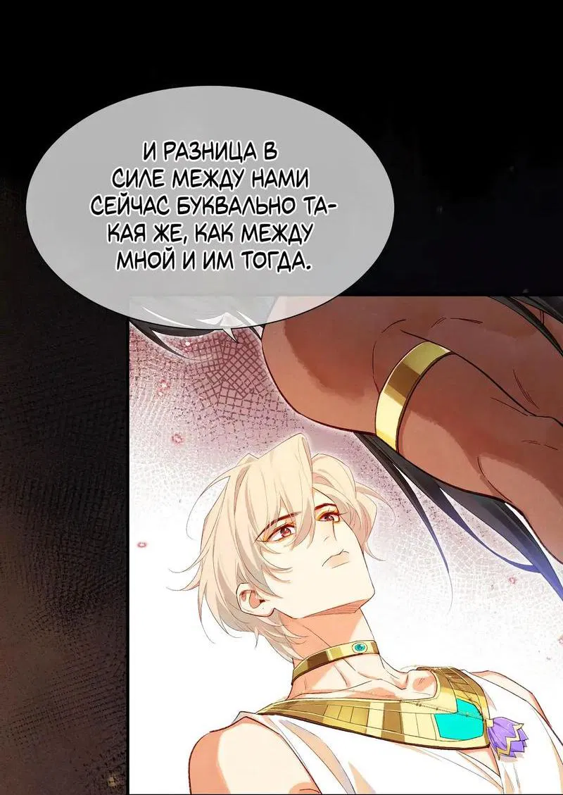 Манга До встречи, мой король - Глава 77 Страница 14