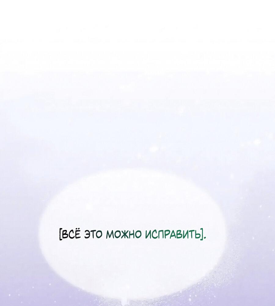 Манга До встречи, мой король - Глава 88 Страница 44