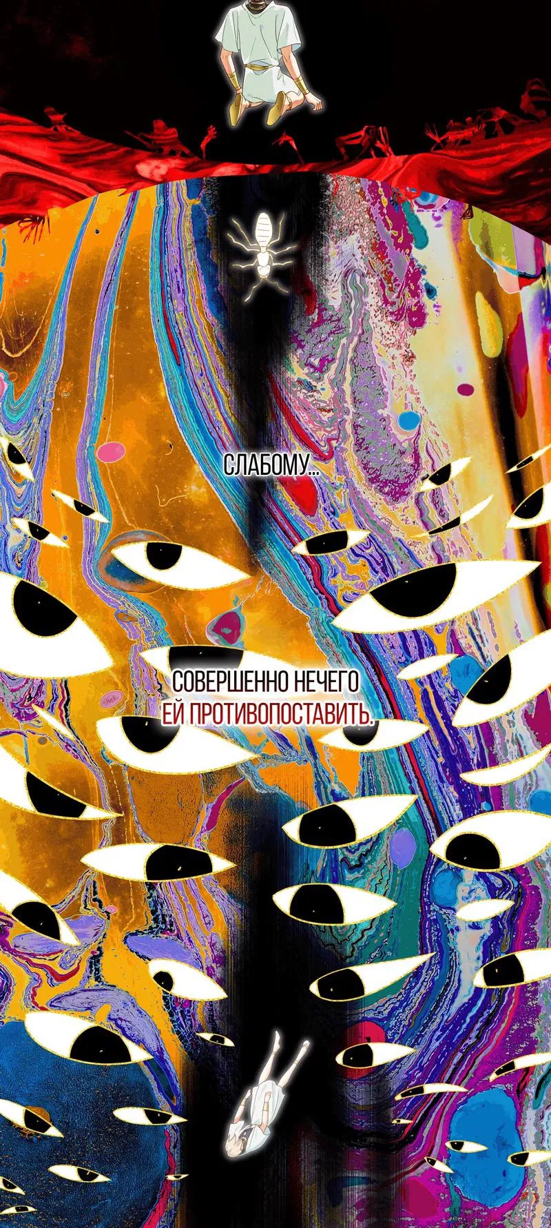 Манга До встречи, мой король - Глава 100 Страница 9