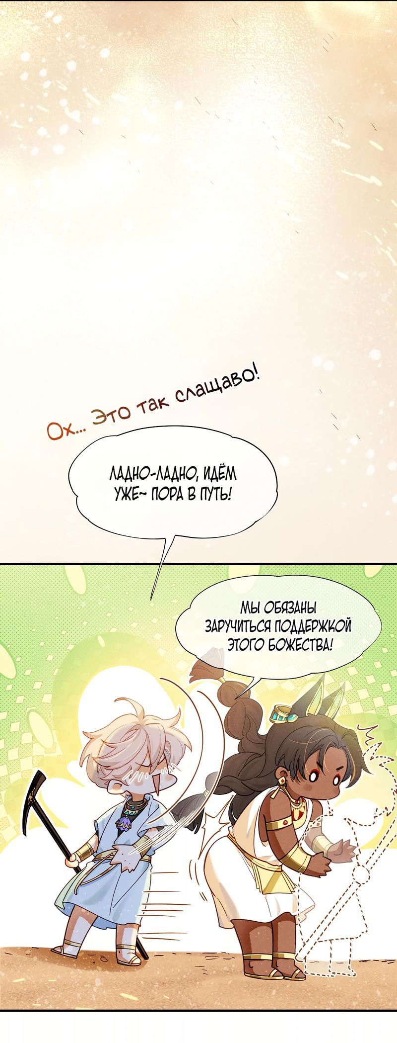 Манга До встречи, мой король - Глава 103 Страница 29