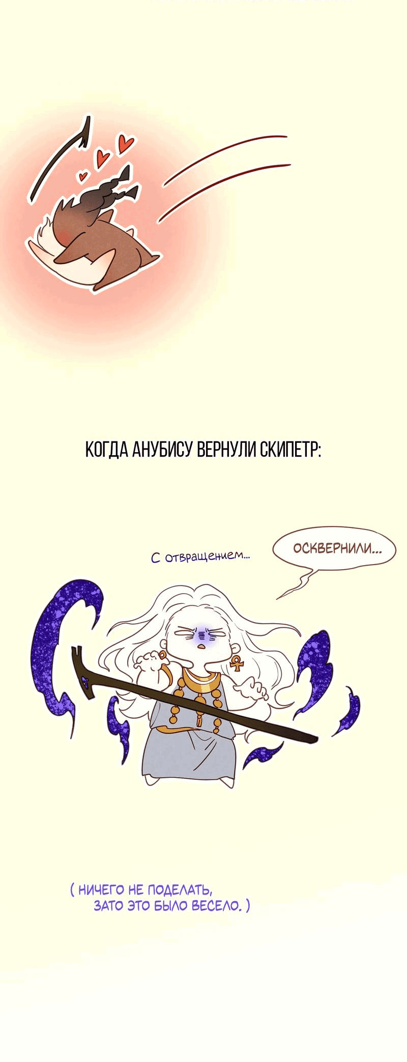 Манга До встречи, мой король - Глава 107.1 Страница 4