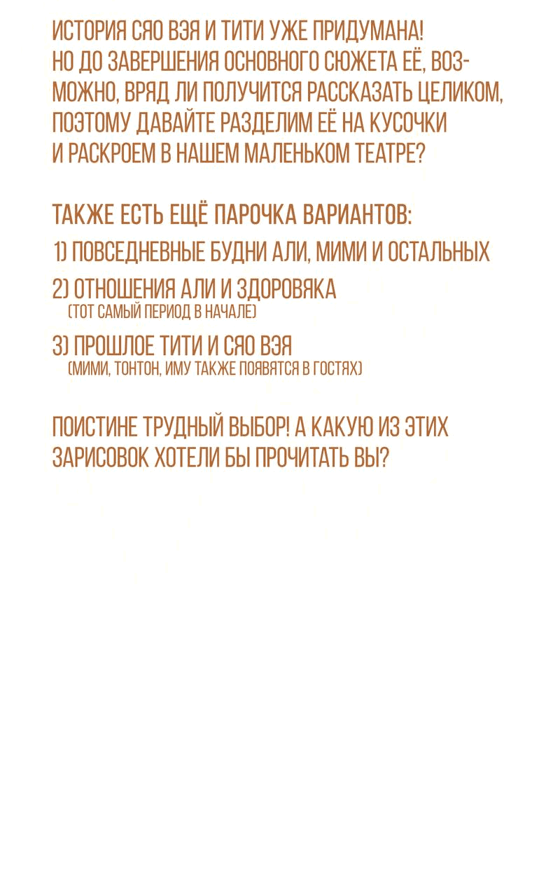 Манга До встречи, мой король - Глава 107.1 Страница 10
