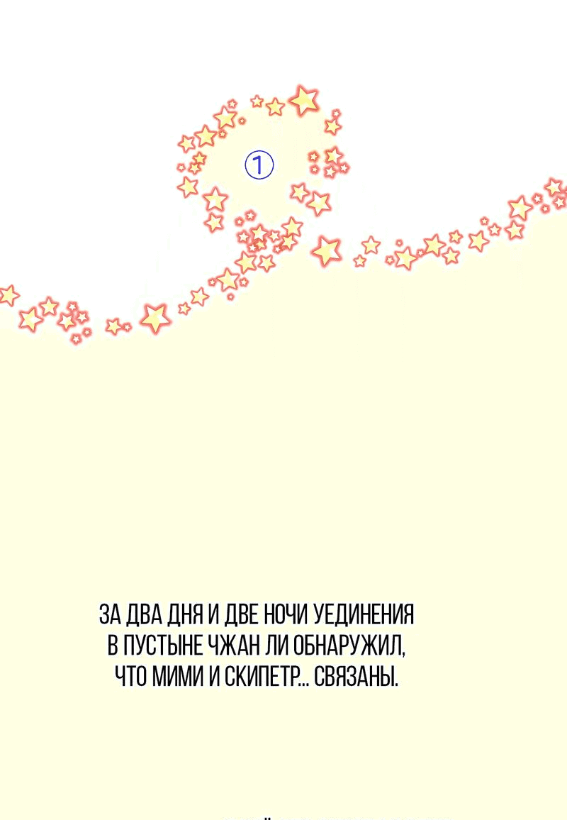 Манга До встречи, мой король - Глава 107.1 Страница 1