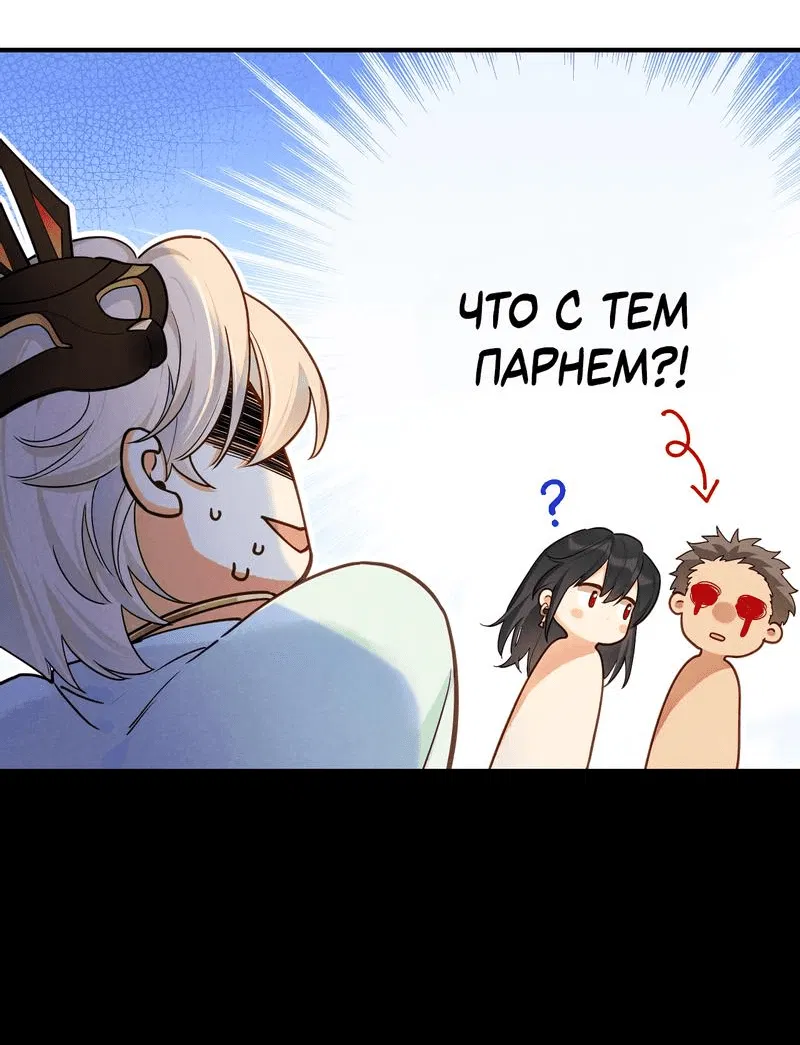 Манга До встречи, мой король - Глава 108 Страница 29