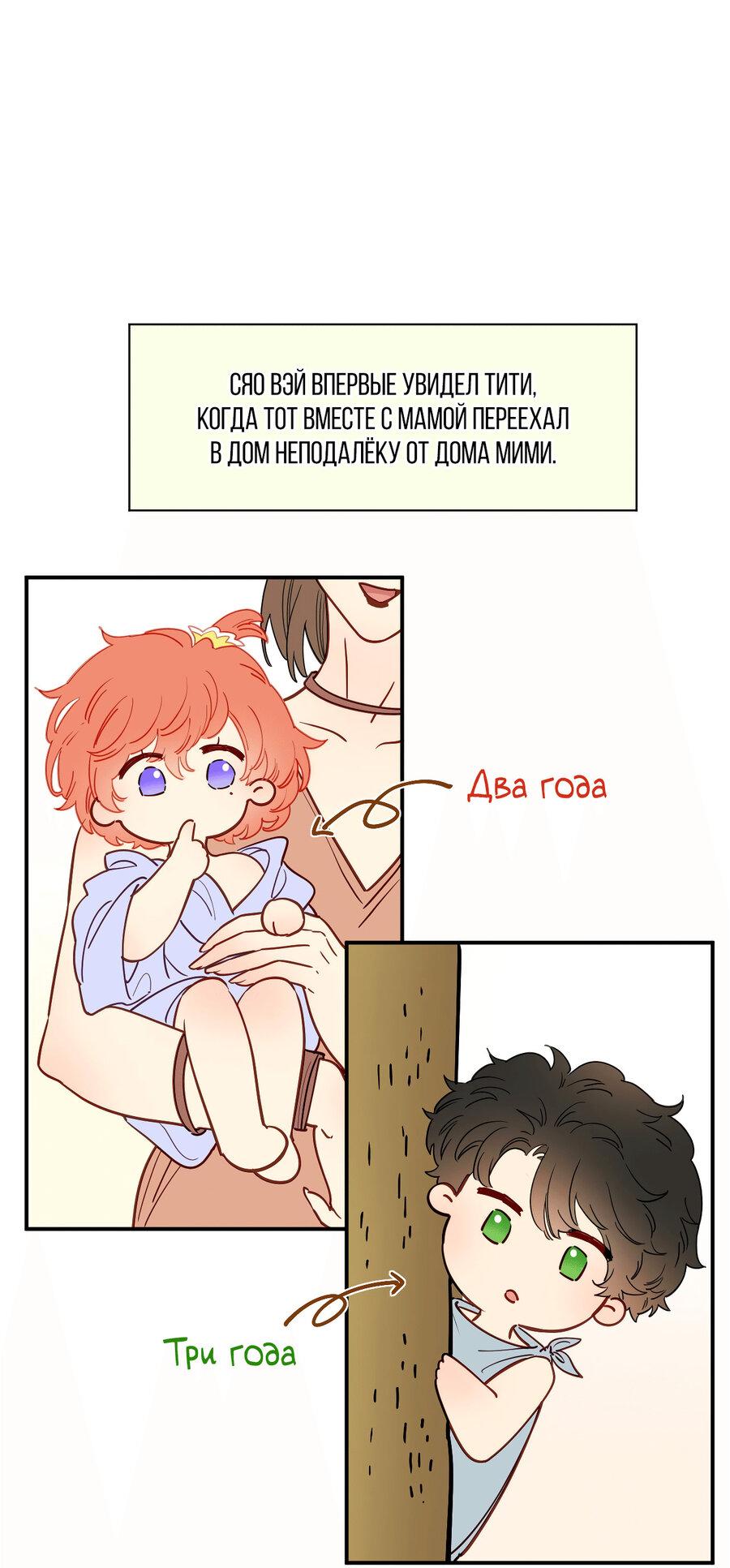 Манга До встречи, мой король - Глава 110.1 Страница 1