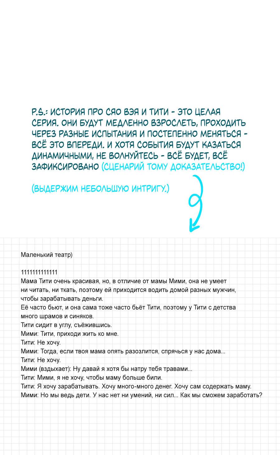 Манга До встречи, мой король - Глава 110.1 Страница 13