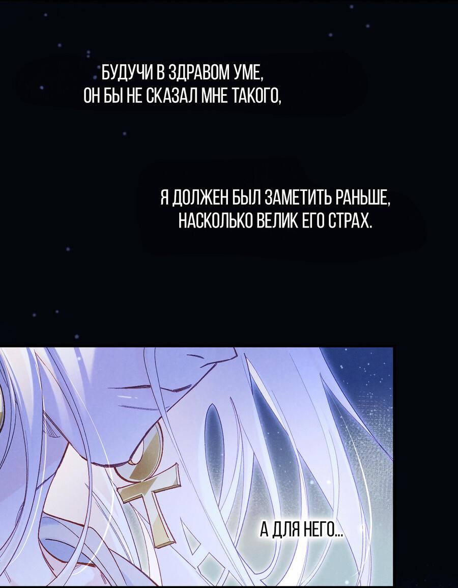 Манга До встречи, мой король - Глава 113 Страница 6