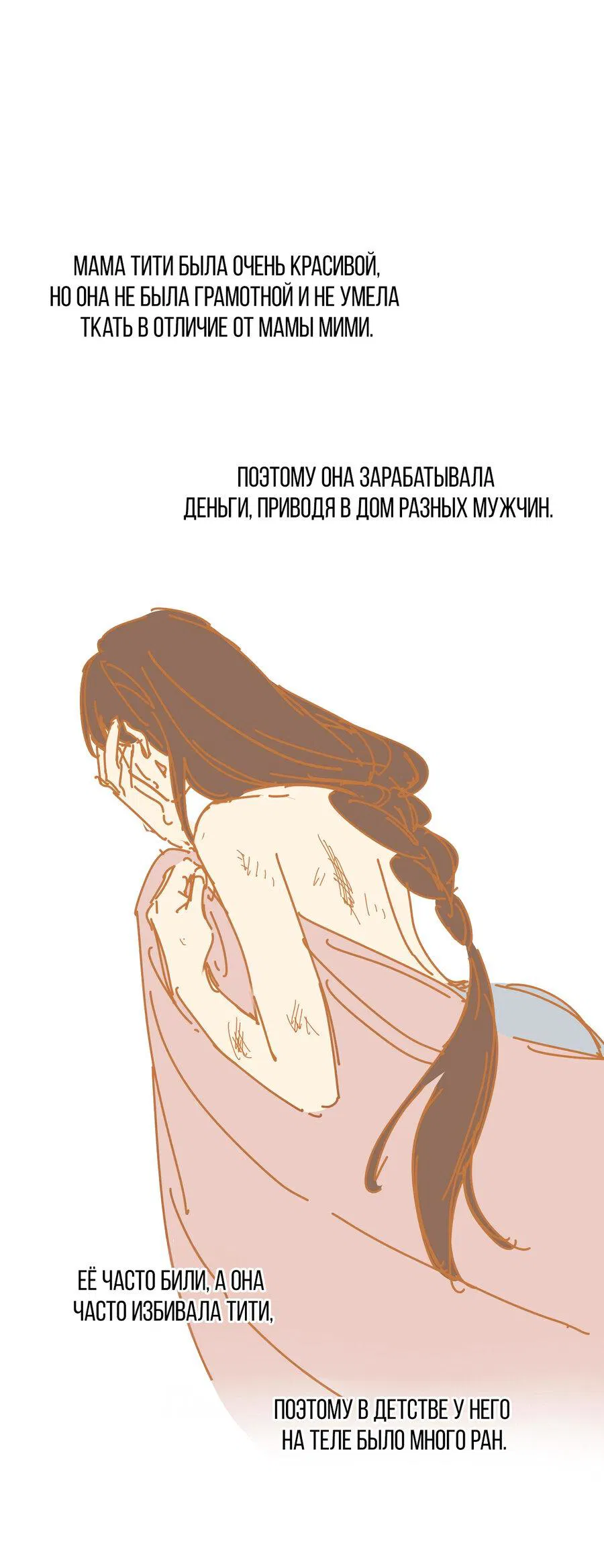 Манга До встречи, мой король - Глава 113.1 Страница 1
