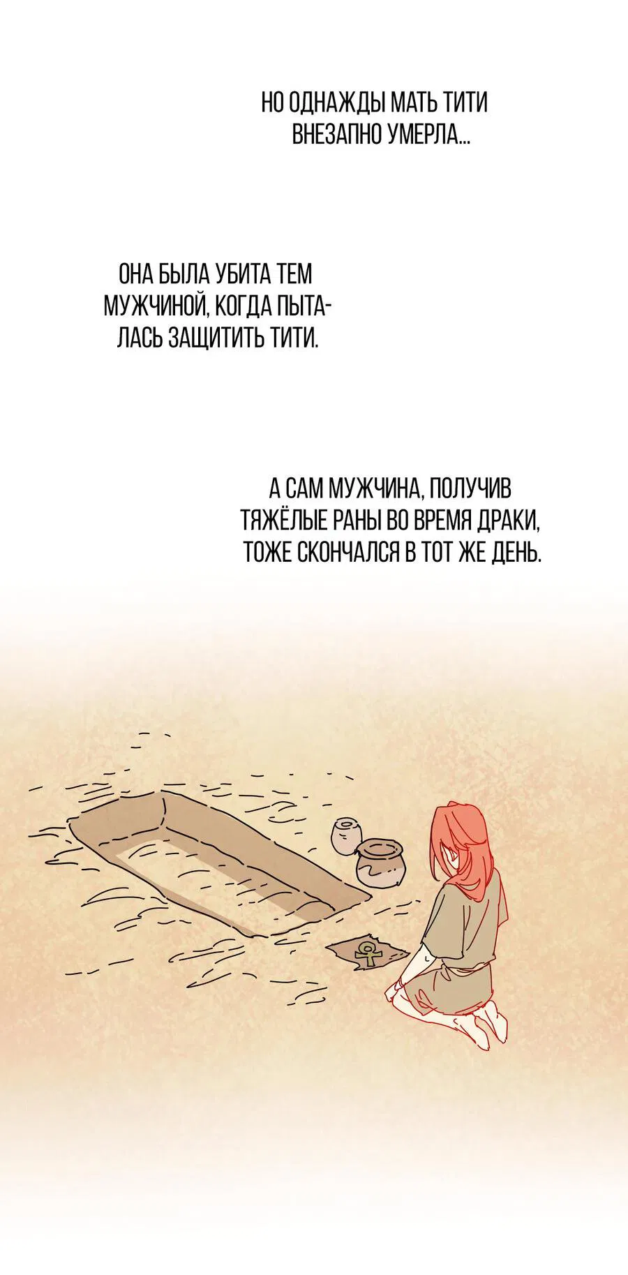 Манга До встречи, мой король - Глава 113.1 Страница 28