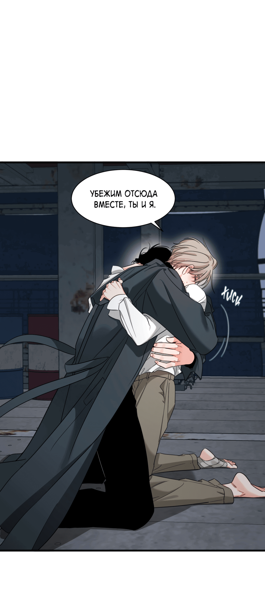 Манга Скрытое в тени - Глава 60 Страница 29