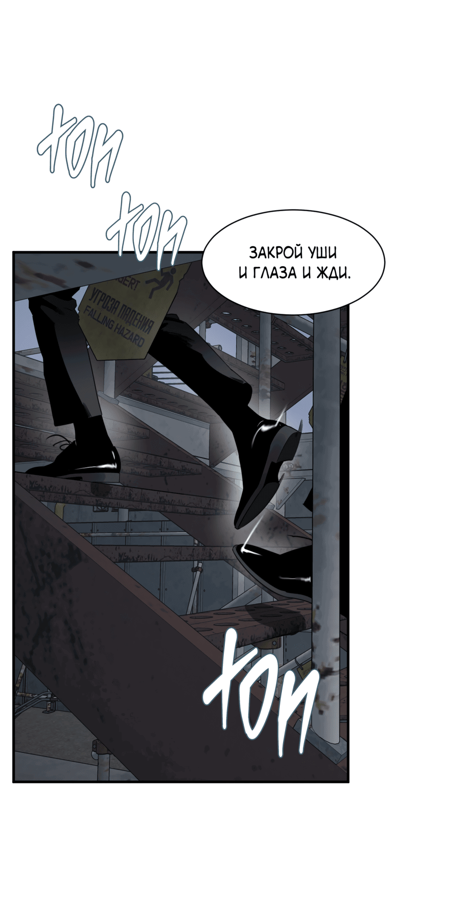 Манга Скрытое в тени - Глава 60 Страница 48