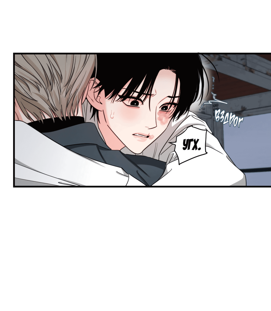 Манга Скрытое в тени - Глава 60 Страница 35