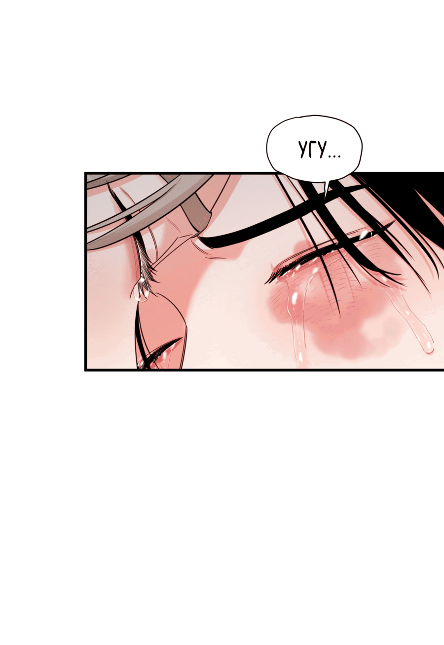 Манга Скрытое в тени - Глава 60 Страница 26