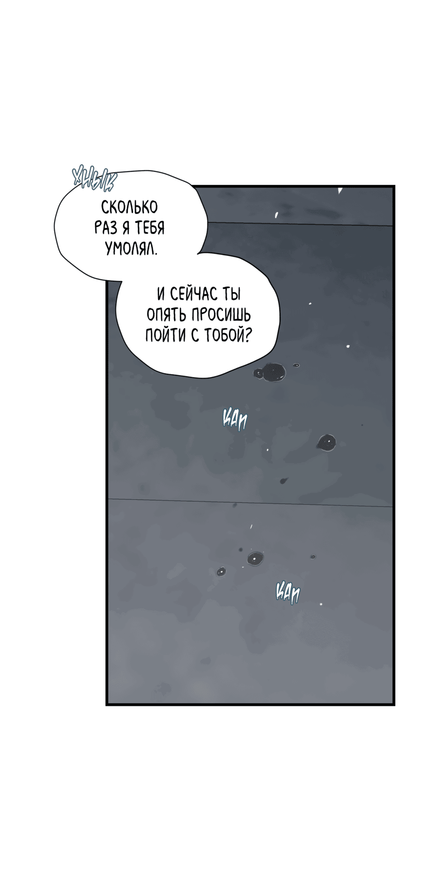 Манга Скрытое в тени - Глава 60 Страница 19