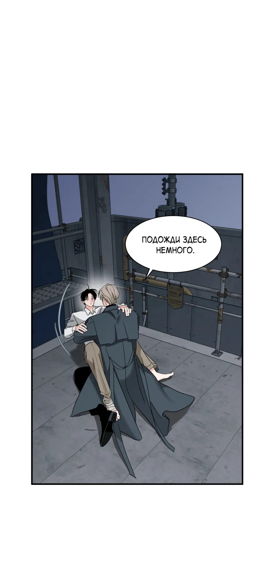 Манга Скрытое в тени - Глава 60 Страница 46