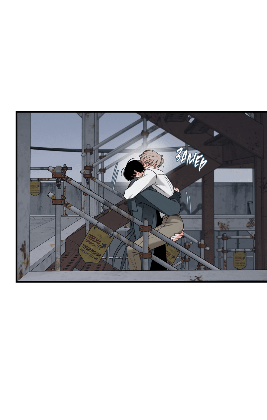 Манга Скрытое в тени - Глава 60 Страница 43