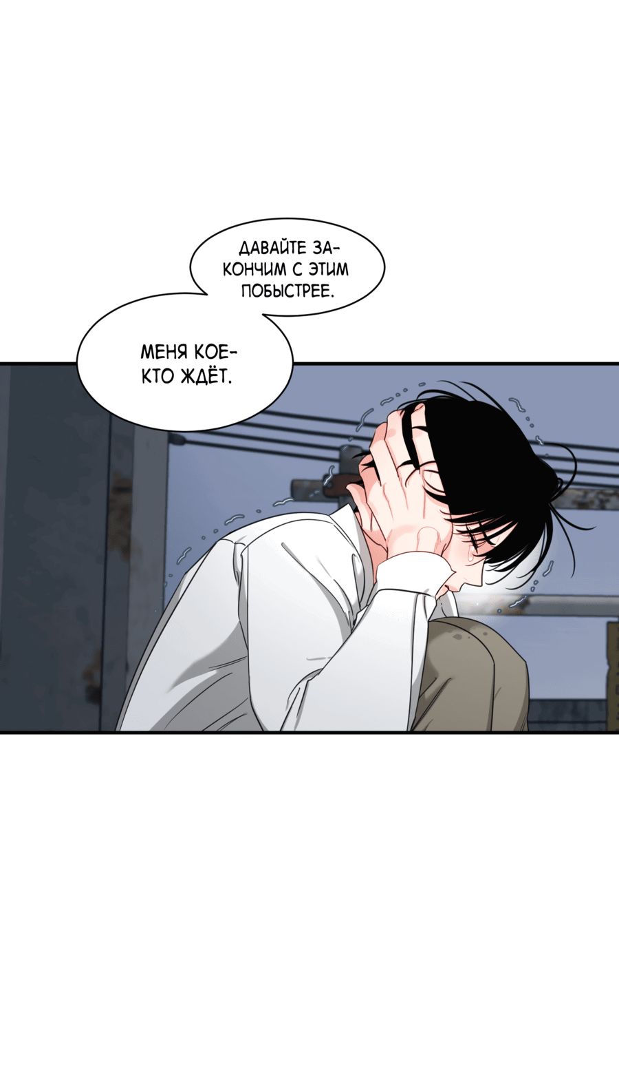 Манга Скрытое в тени - Глава 60 Страница 62