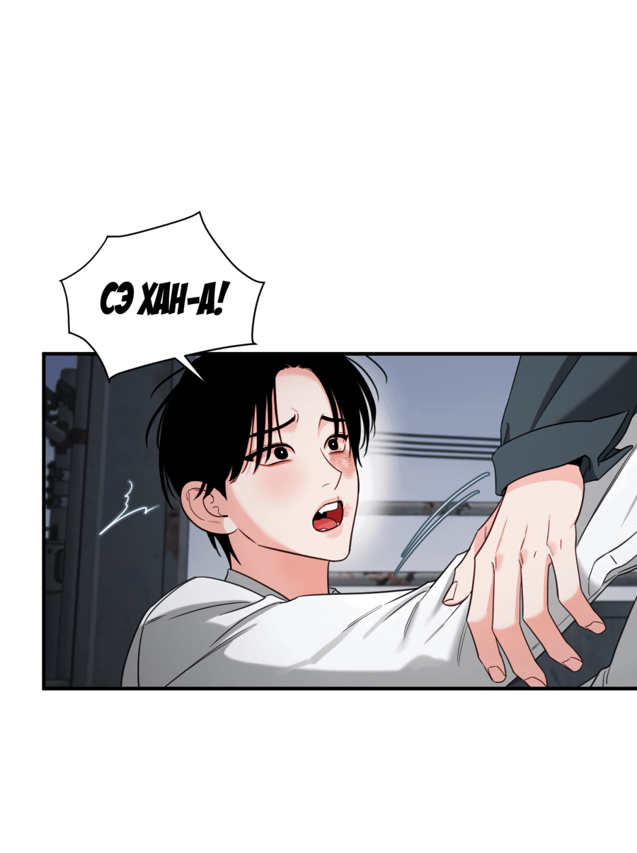 Манга Скрытое в тени - Глава 60 Страница 47