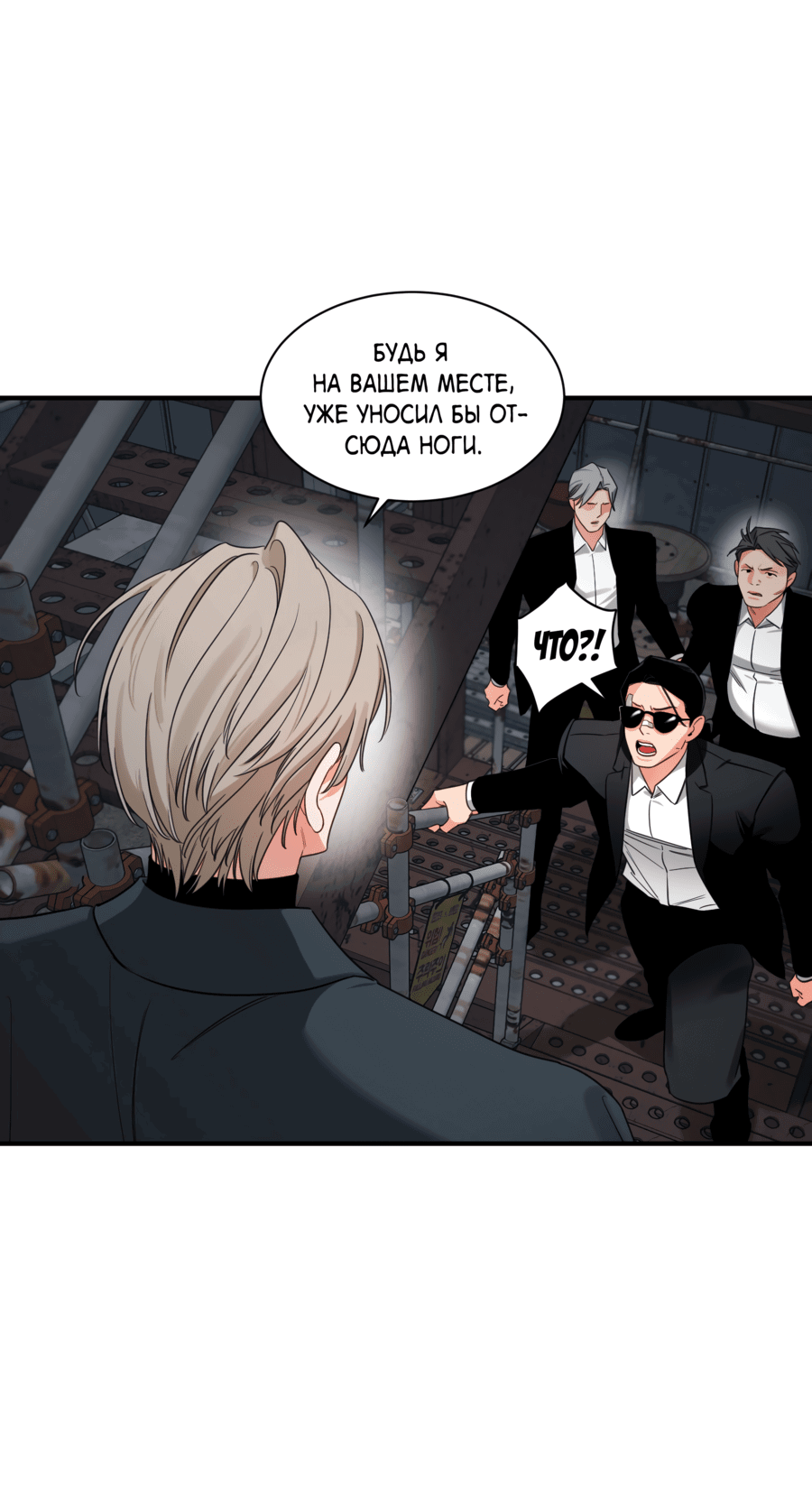 Манга Скрытое в тени - Глава 60 Страница 56