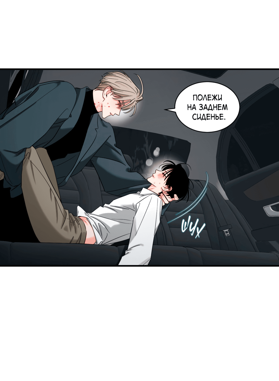 Манга Скрытое в тени - Глава 61 Страница 15