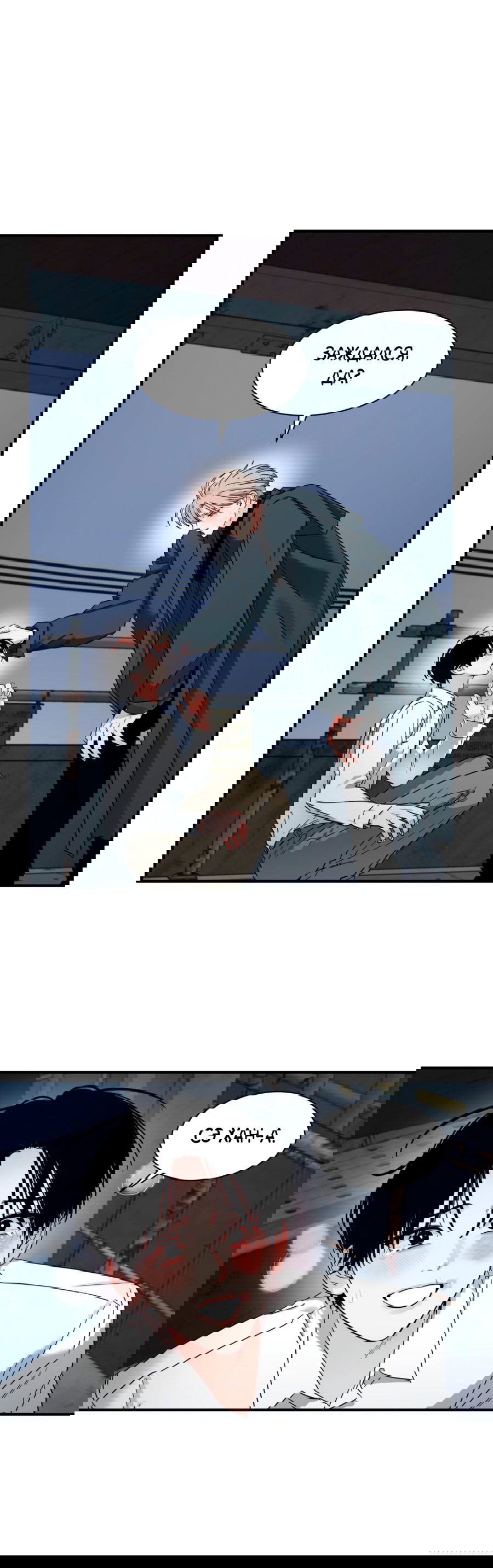 Манга Скрытое в тени - Глава 61 Страница 6