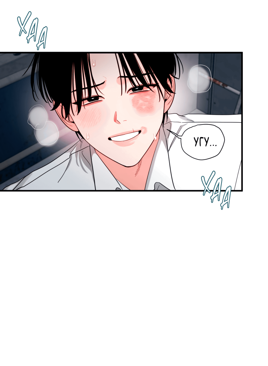 Манга Скрытое в тени - Глава 61 Страница 8