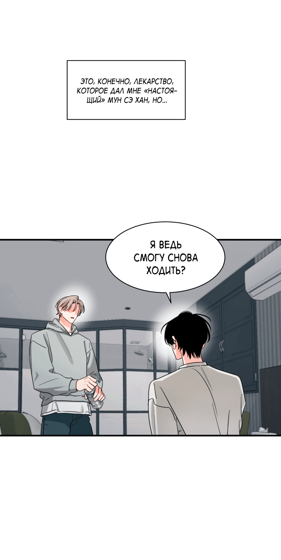 Манга Скрытое в тени - Глава 61 Страница 39