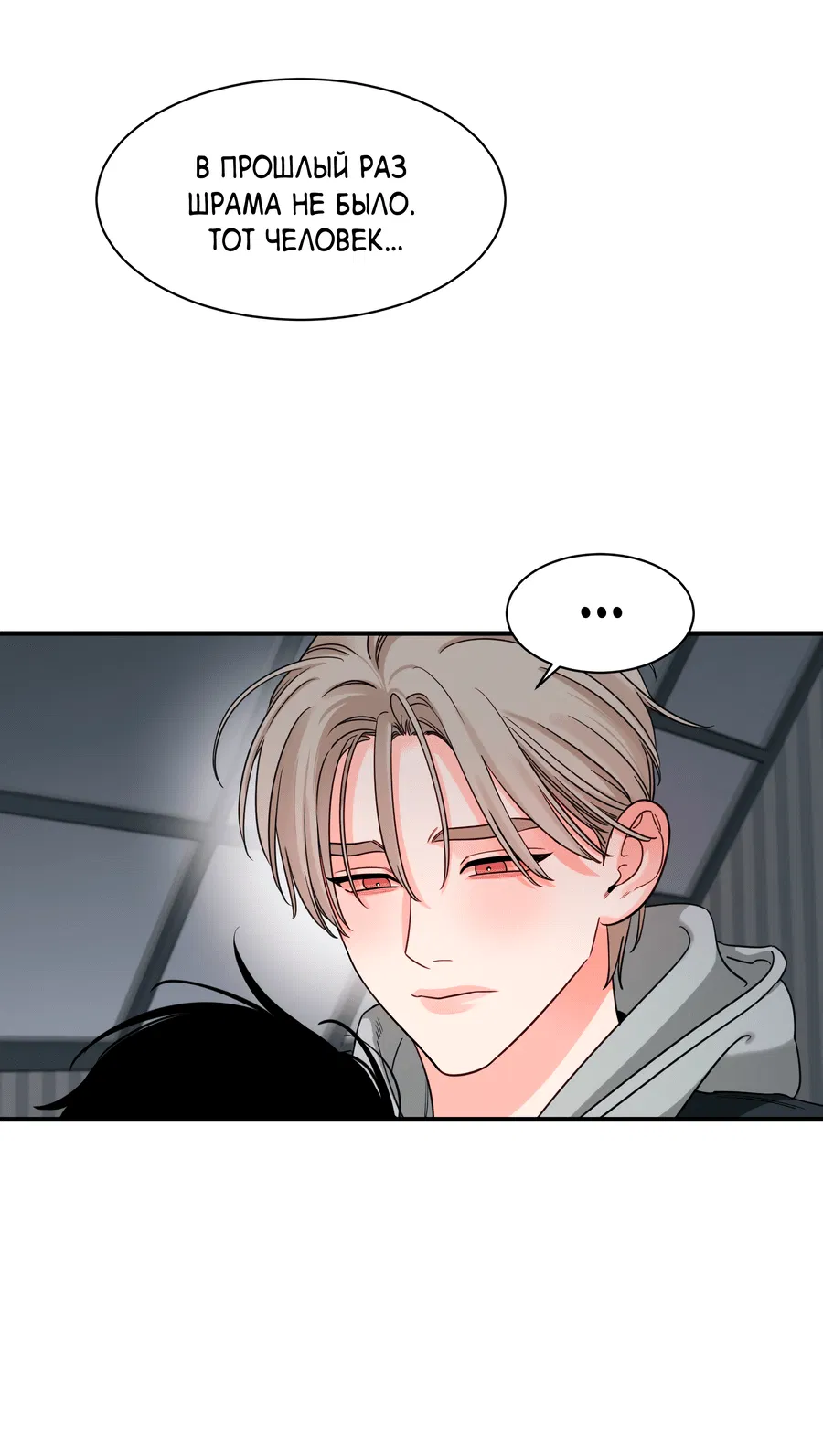 Манга Скрытое в тени - Глава 61 Страница 33