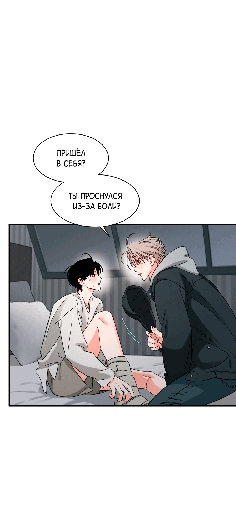 Манга Скрытое в тени - Глава 61 Страница 28