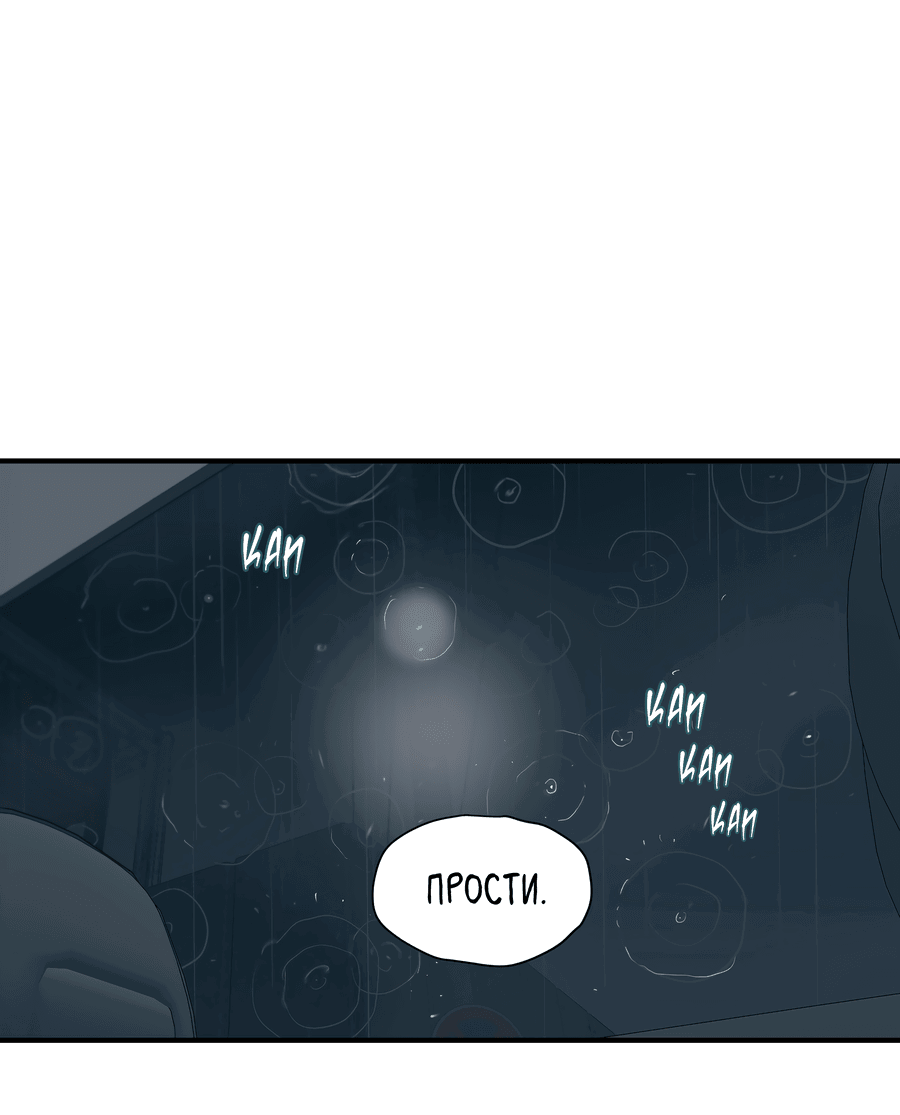 Манга Скрытое в тени - Глава 61 Страница 25