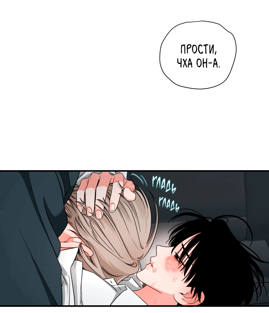 Манга Скрытое в тени - Глава 61 Страница 26