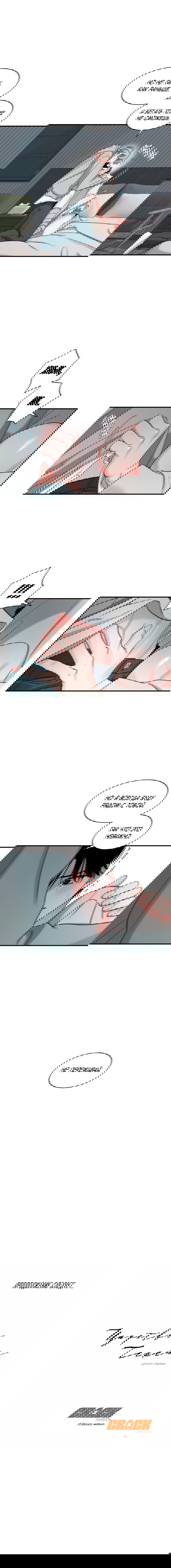 Манга Скрытое в тени - Глава 61 Страница 43