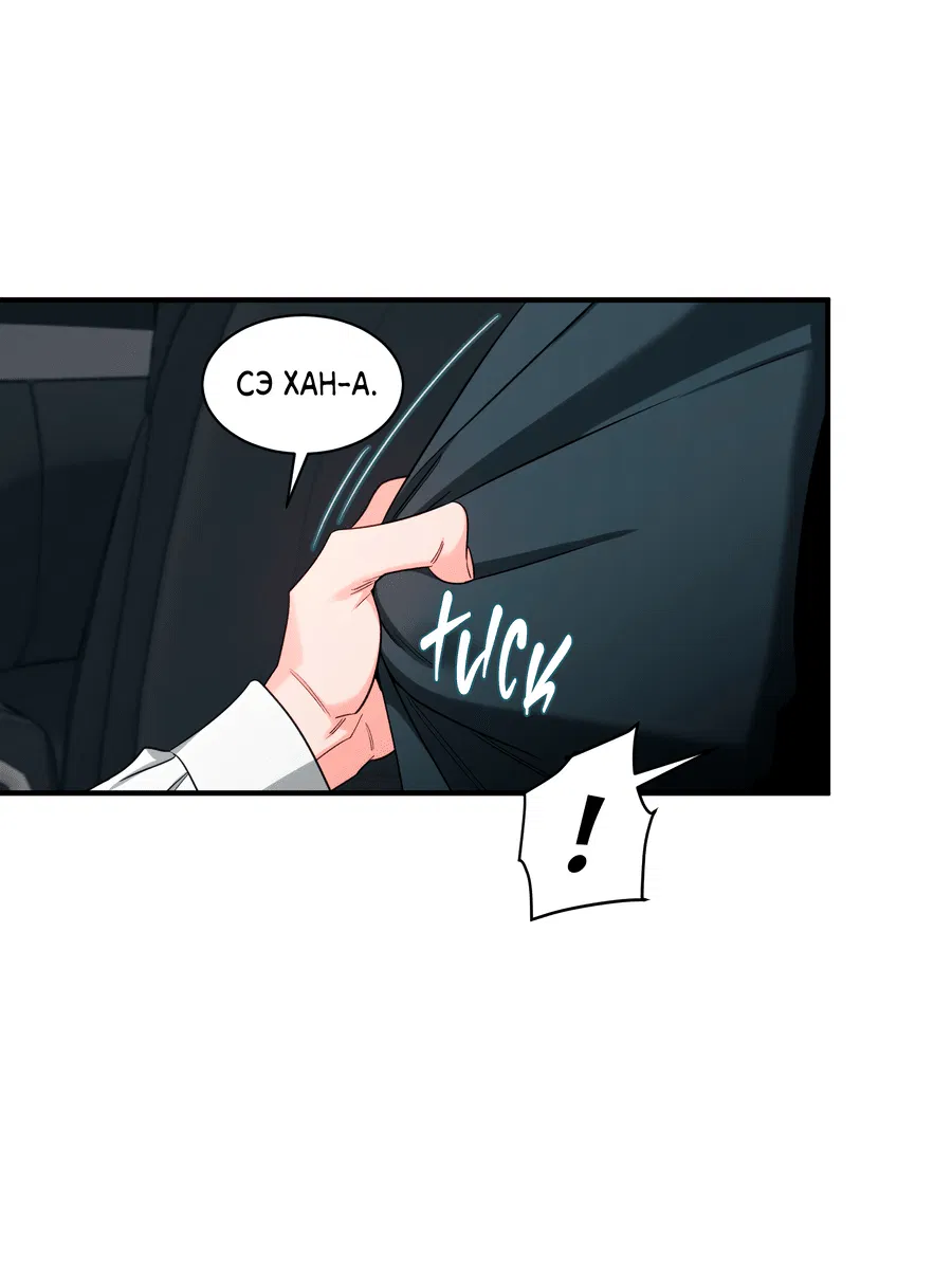 Манга Скрытое в тени - Глава 61 Страница 22