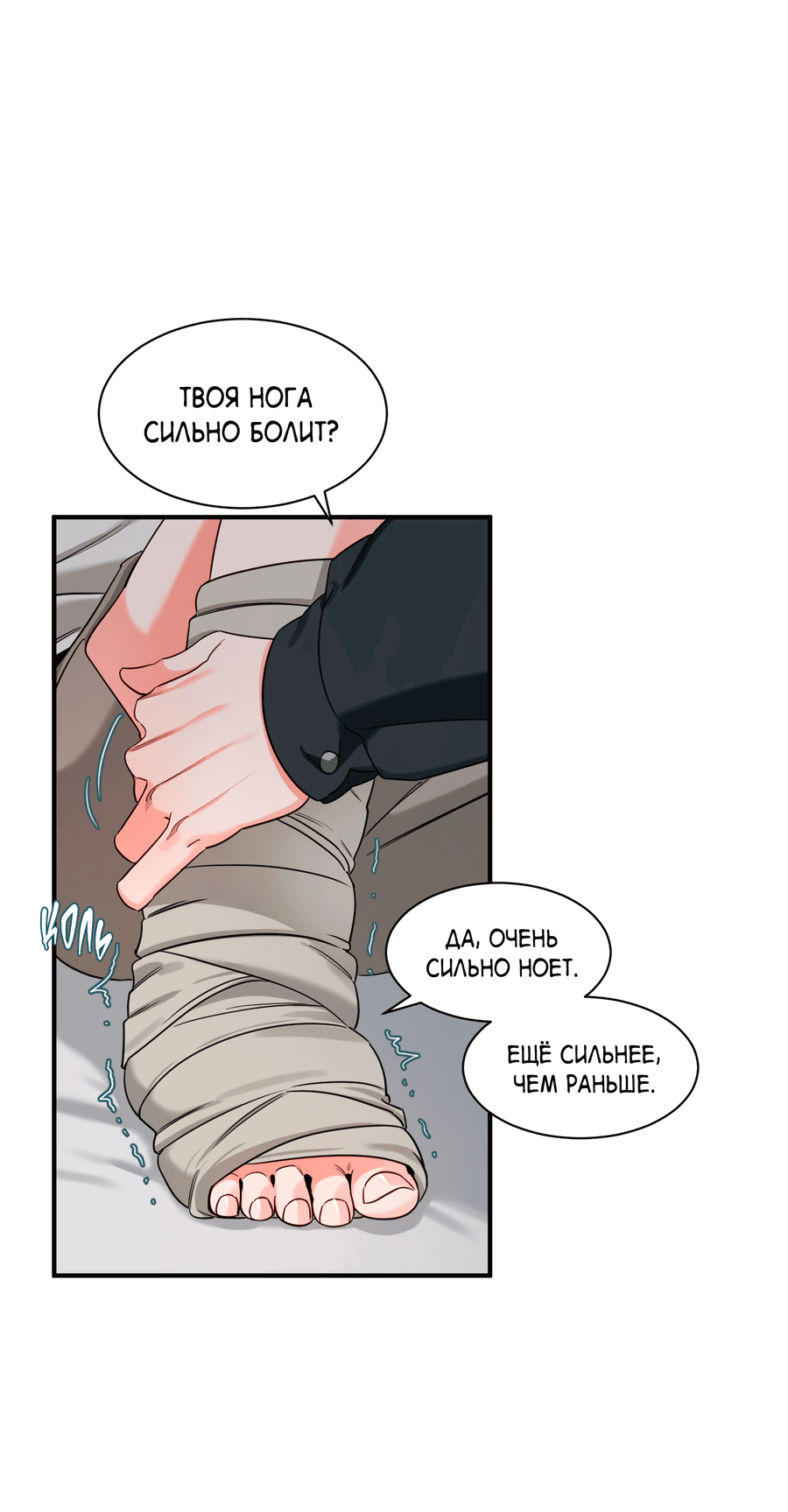 Манга Скрытое в тени - Глава 61 Страница 34