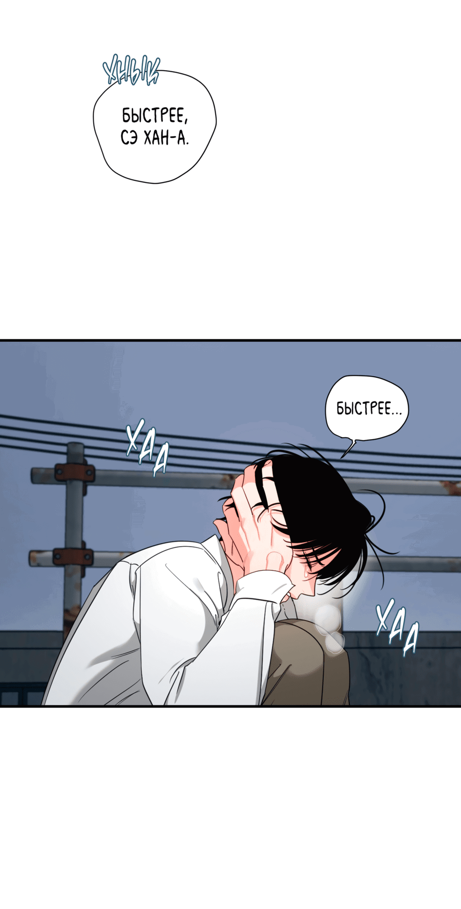 Манга Скрытое в тени - Глава 61 Страница 4